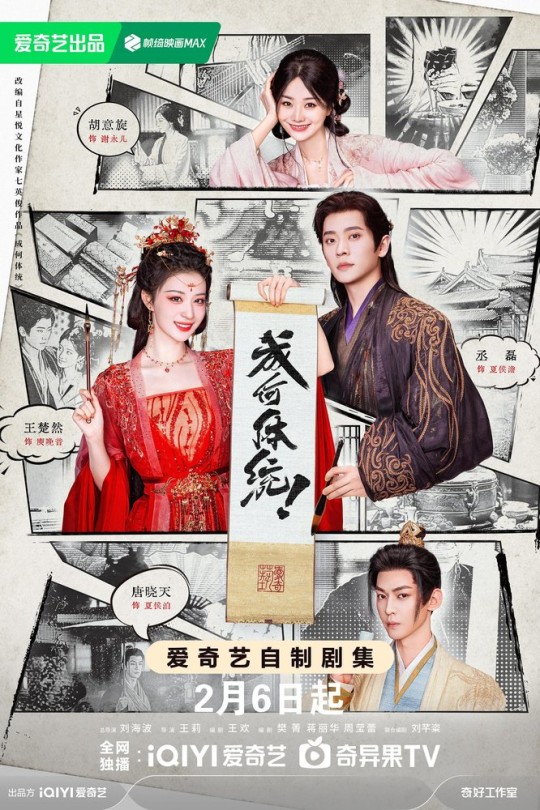 [115云盘]成何体统[2026][完结剧集][4K 60帧][国语][中文字幕][65.56GB]
