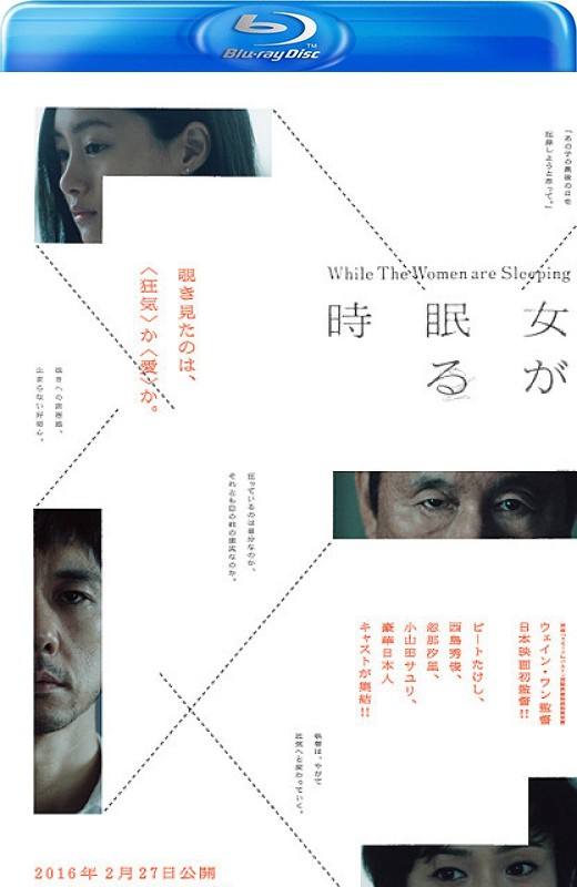 当女人沉睡时[2016][日版原盘][日语][中文字幕][33.23GB]
