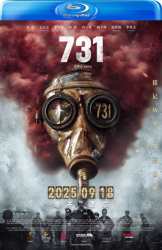 731[2025][港版原盘][国语][中文字幕][22.09GB]