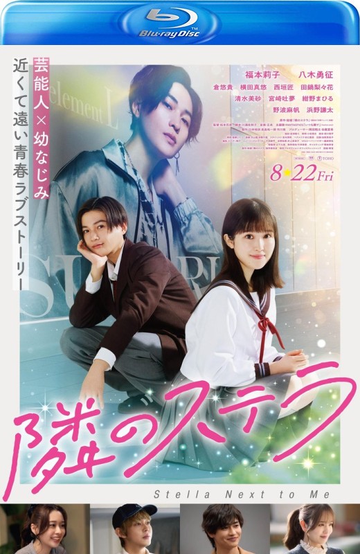 隔壁的星光[2025][日版原盘][日语][中文字幕][38.16GB]