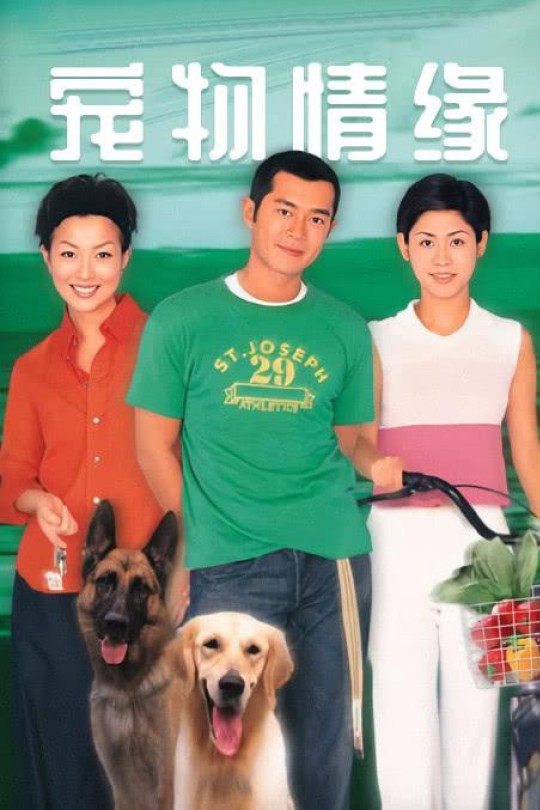 宠物情缘 Man's Best Friend[1999][港全区寰宇数码娱乐版原盘5DVD9][国粤语][简繁中字][36.80G]