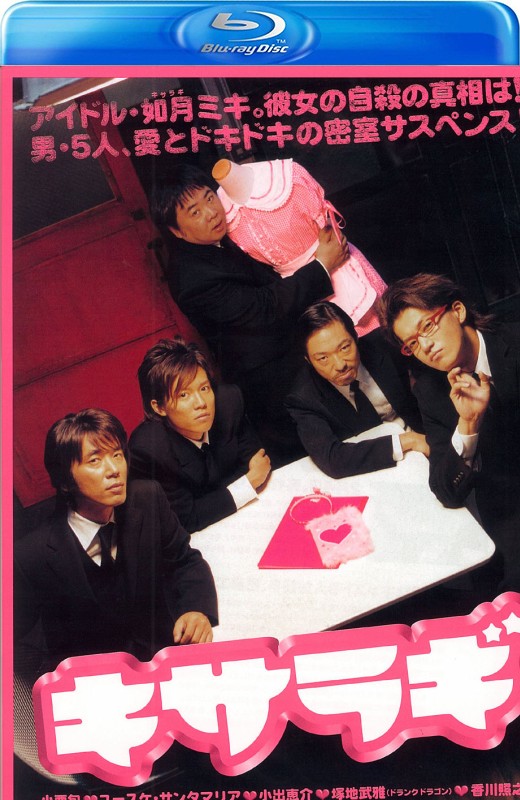如月疑云[2007][美版原盘][日语][中文字幕][42.35GB]
