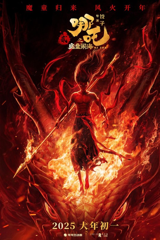 哪吒之魔童闹海[2025]吕艳婷 囧森瑟夫[4K高码60帧+120帧+DV][国语][中文字幕][35.22GB]
