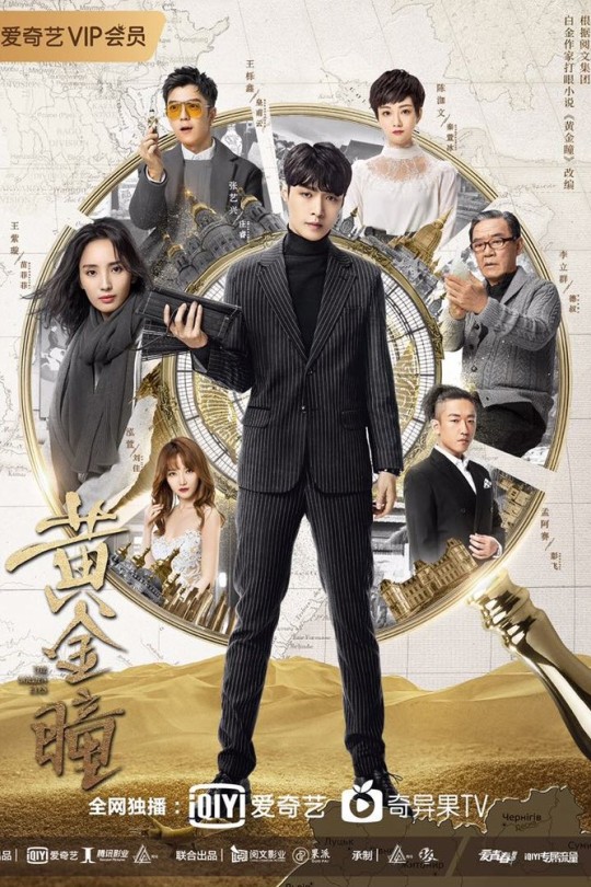 [115云盘]黄金瞳[2019][完结剧集][4K DV][国语][中文字幕][301.13GB]