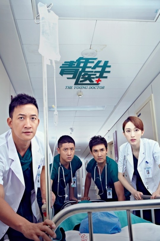 [115云盘]青年医生 任重 张俪主演 [2014][完结剧集][4K[中文字幕][77.42GB]