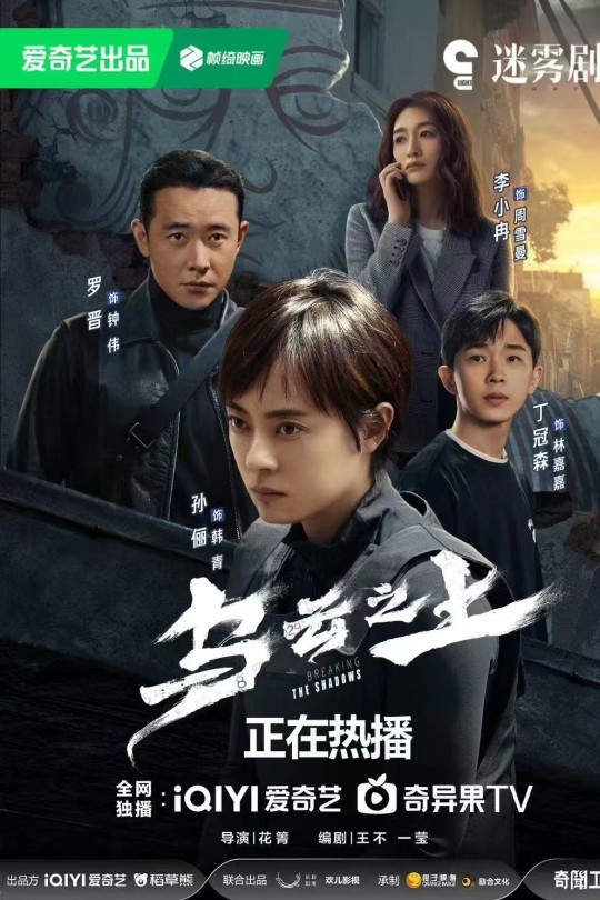 [115云盘]乌云之上[2025][完结剧集][4K HDR][国语][中文字幕][55.35GB]