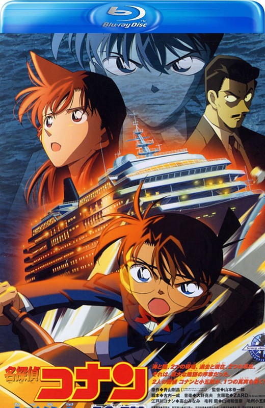 名侦探柯南：水平线上的阴谋[2005][台版原盘][国/日/粤语][中文字幕][20.80GB]