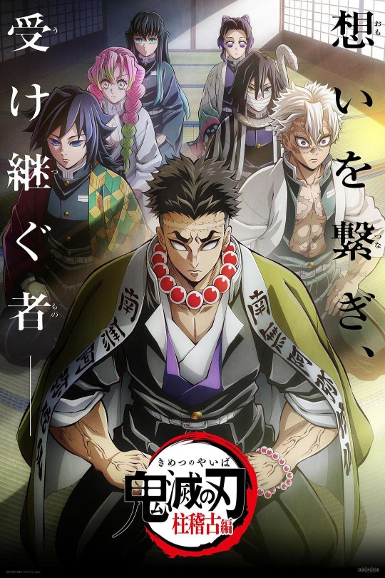 鬼灭之刃 柱训练篇[2024][日版原盘][日语][中文字幕][134.09GB]