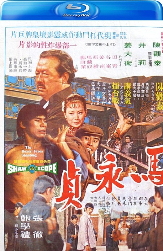 马永贞[1972][德版原盘][国语][中文字幕][36.25GB]