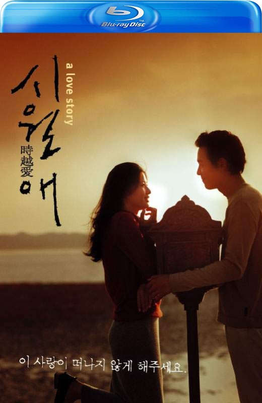 触不到的恋人[2000][韩版原盘][国/韩语][中文字幕][28.44GB]