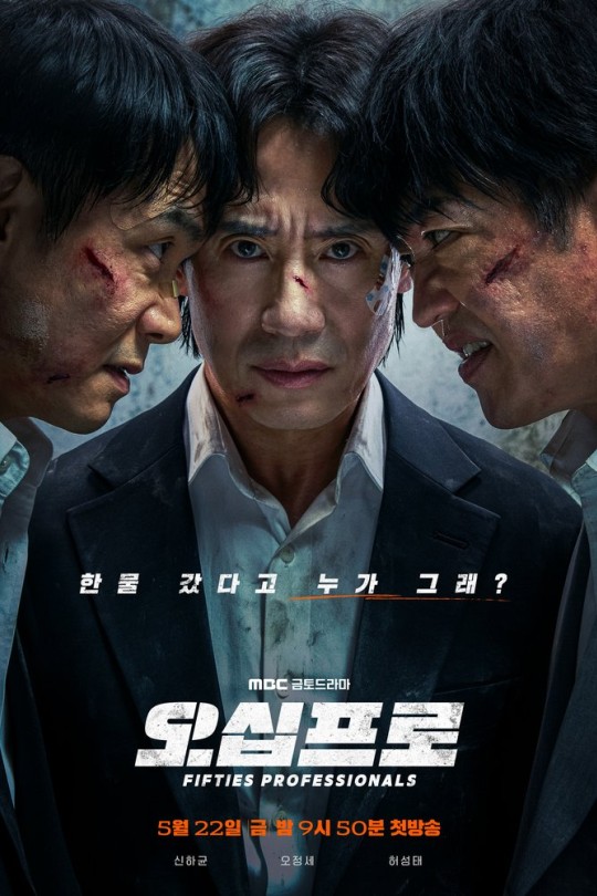 [115云盘]大叔再出招[2026][完结剧集][1080P][韩语][中文字幕][8.19GB]