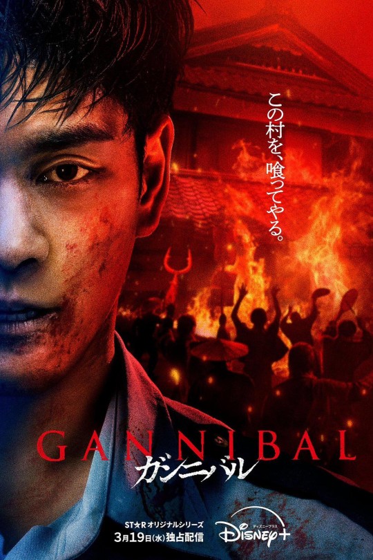 [115云盘]噬亡村 第二季[2025][完结剧集][4KHDR+DV][日语][简繁英软字幕][86.81GB]