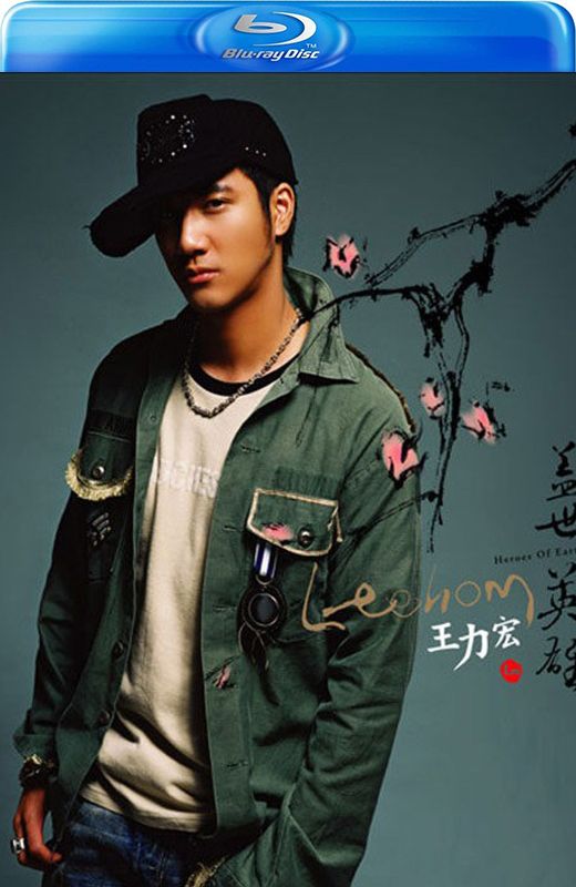 王力宏盖世英雄演唱会[2006][日版原盘][国语][中文字幕][37.60GB]