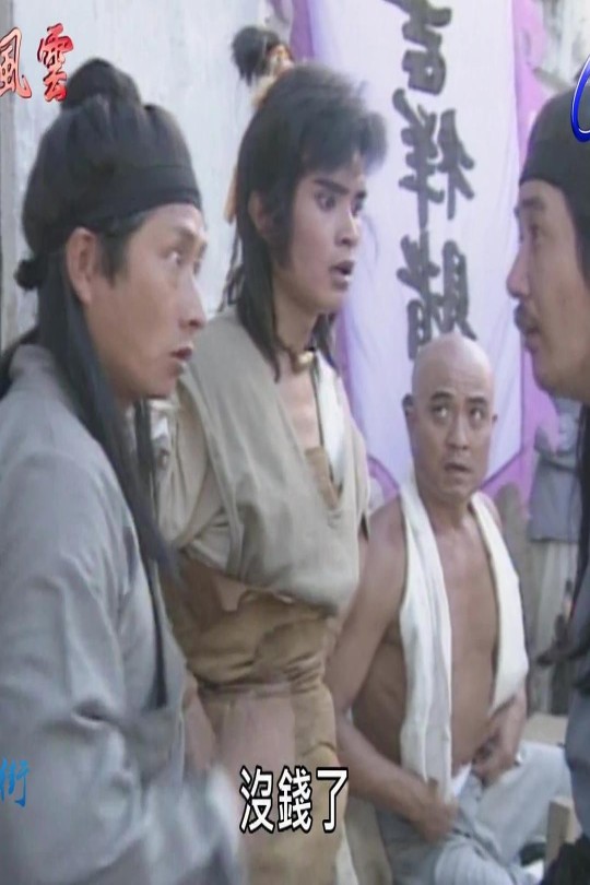 [115云盘]龍城風雲[1990][完结剧集][1080P][国语][中文字幕][台视综合HD][107.20GB]