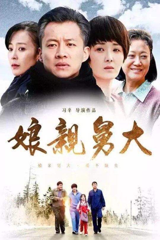 [115云盘]娘亲舅大[2017][完结剧集][1080P][国语][中文字幕][CCTV1][251.72GB]