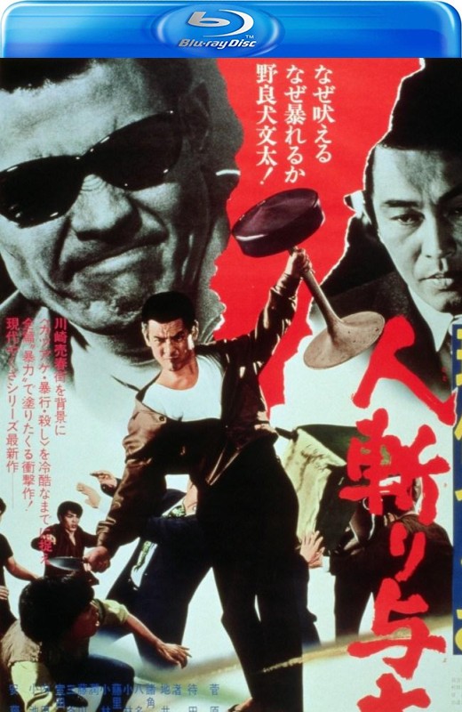 现代黑社会：杀手与太[1972][英版原盘][日语][中文字幕][24.55GB]