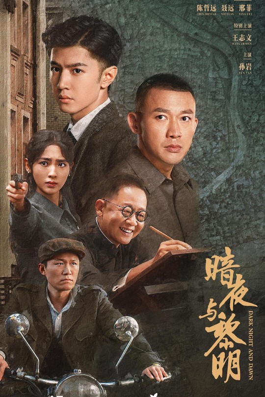 [115云盘]暗夜与黎明[2024][完结剧集][4KDV高码][国语][中文字幕][150.86GB]