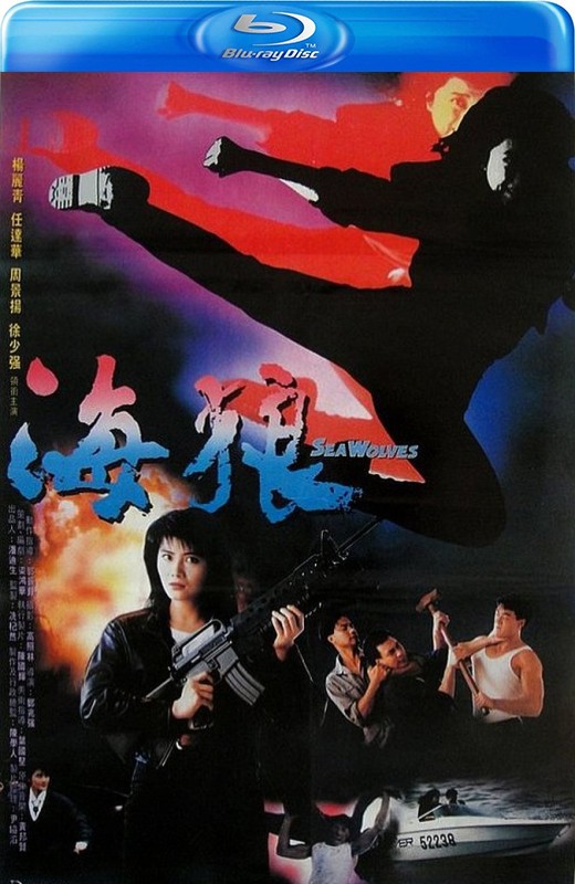 海狼[1991][德版原盘][国/粤语][中文字幕][22.75GB]