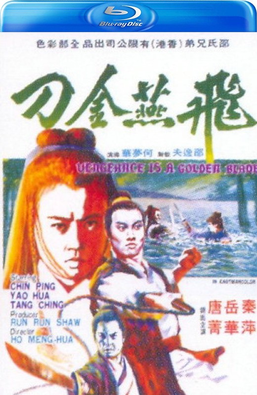 飞燕金刀[1969][美版原盘][国语][中文字幕][28.91GB]