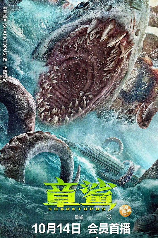 章鲨[2023]叶璇 罗立群[4K高码60帧][国语][中文字幕][14.13GB]