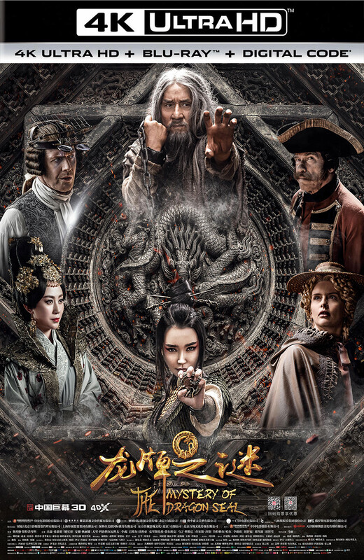 龙牌之谜[2019][德版原盘][英语][中文字幕][56.07GB]