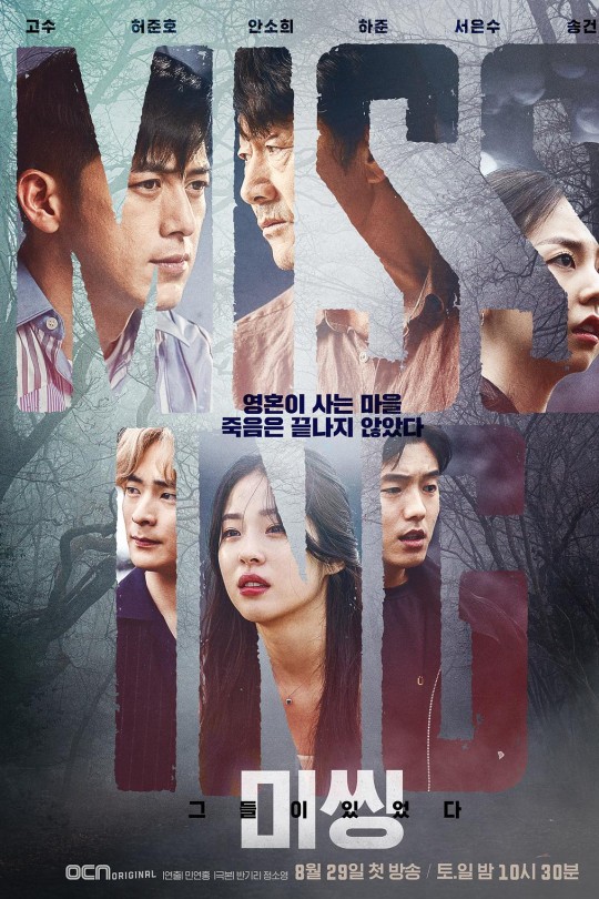 [115云盘]失踪：他们存在过[2020][完结剧集][1080P NF][韩语][中文字幕][36.22GB]
