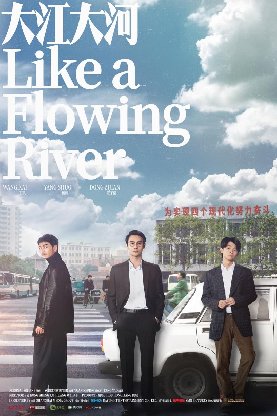[115云盘]大江大河[2018][完结剧集][1080P][国语][中文字幕][重温经典][162.92GB]