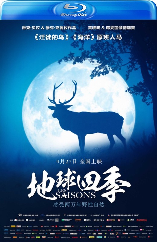 地球四季[2015][法版原盘][法语][中文字幕][39.65GB]