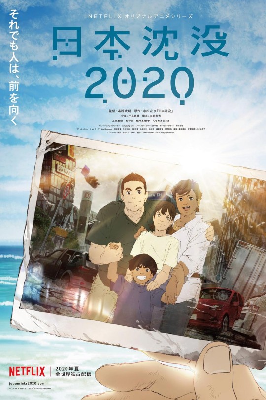 日本沉没2020[2020][美版原盘][日语][中文字幕][83.08GB]