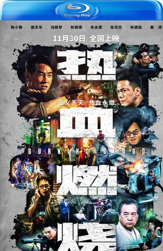 热血燃烧[2024][港版原盘][国/粤语][中文字幕][35.58GB]