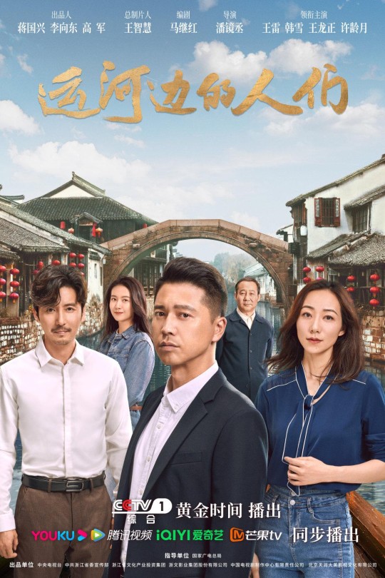 [115云盘]运河边的人们[2022][完结剧集][CCTV4K UHDTV录制][国语][中文字幕][305.52GB]