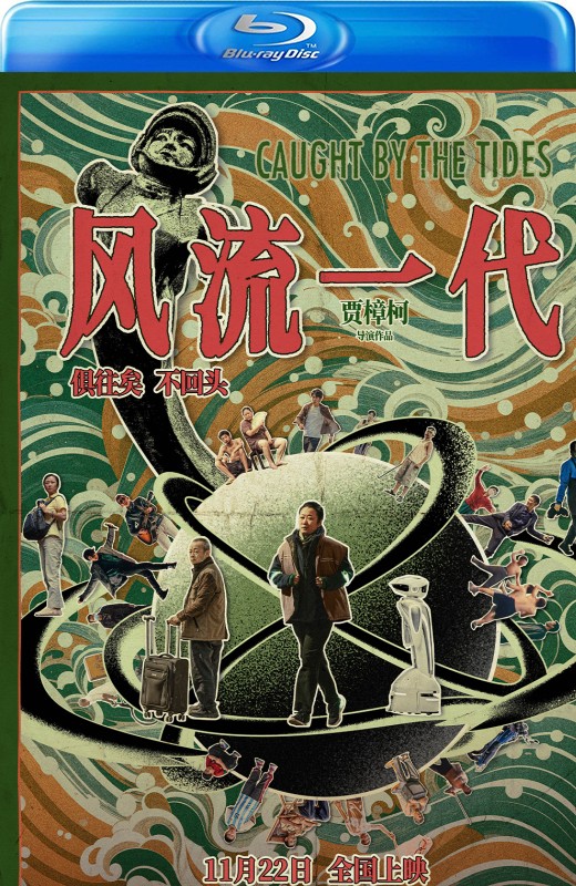 风流一代[2024][法版原盘][国语][中文字幕][35.19GB]