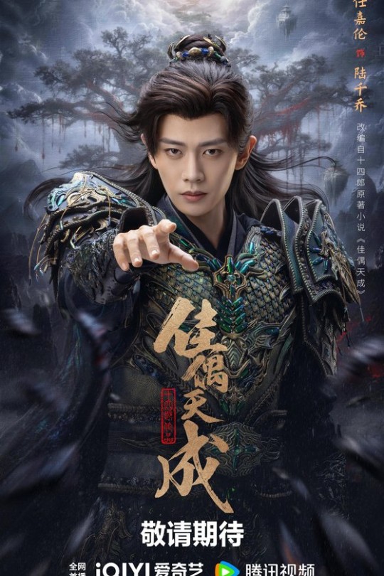 [115云盘]佳偶天成[2026][更新至06集][4K HDR60帧][国语][中文字幕][本帖持续更新]