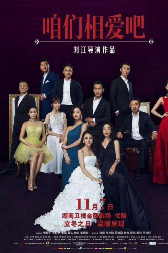 [115云盘]咱们相爱吧[2016][完结剧集][1080P][国语][中文字幕][深圳卫视][270.33GB]
