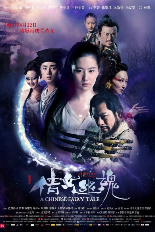 倩女幽魂[2011][德版原盘][国语][中文字幕][22.82GB]