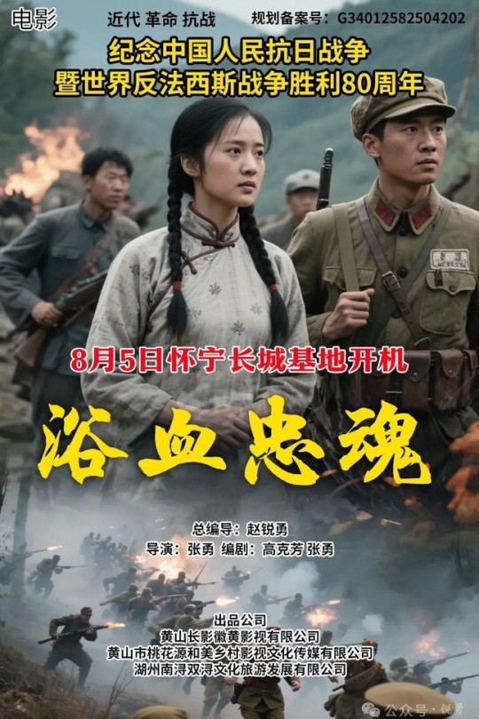 浴血忠魂[2026]艾科 郭美林子[4K HDR60帧][国语][中文字幕][11.79GB]