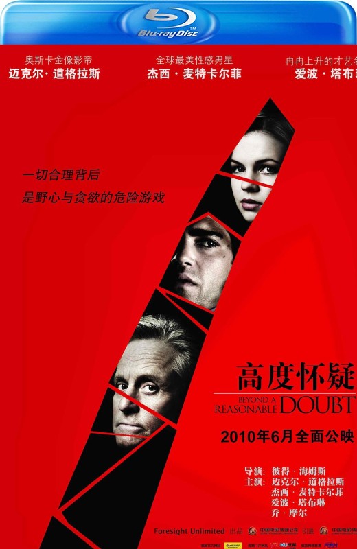 高度怀疑[2009][美版原盘][英语][中文字幕][21.79GB]