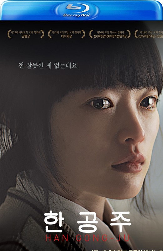 韩公主[2013][韩版原盘][韩语][中文字幕][37.83GB]