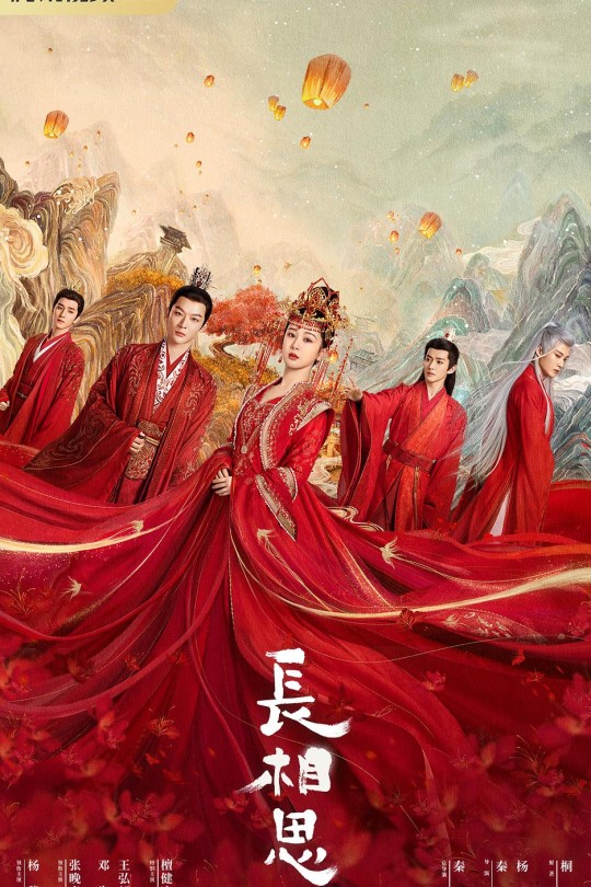 [115云盘]长相思 第一季[2023][完结剧集][4K][国语][软简繁字幕][42.15GB]
