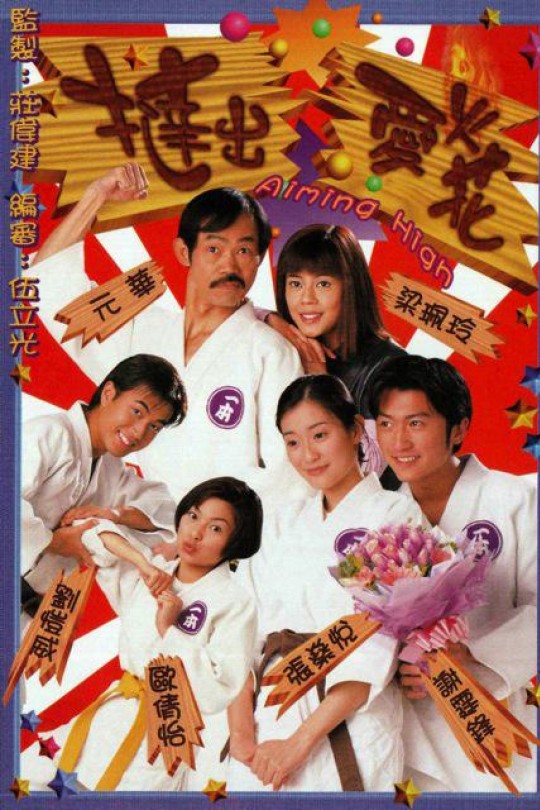 [115云盘]挞出爱火花[2000][完结剧集][1080P][国语][无字幕][131.68GB]