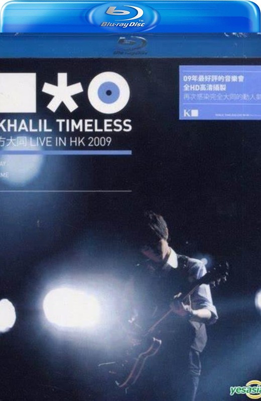 方大同「Timeless」Live in HK 2009香港演唱会[2009][港版原盘][国语][中文字幕][37.08GB]