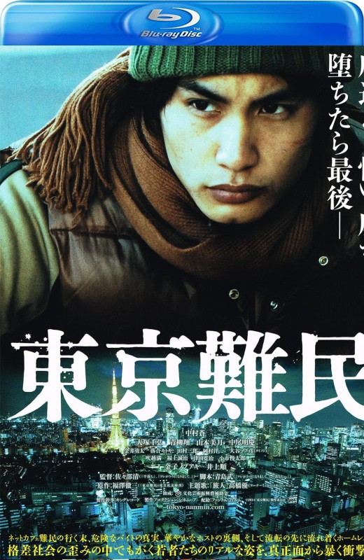 东京难民[2014][美版原盘][日语][中文字幕][43.17GB]