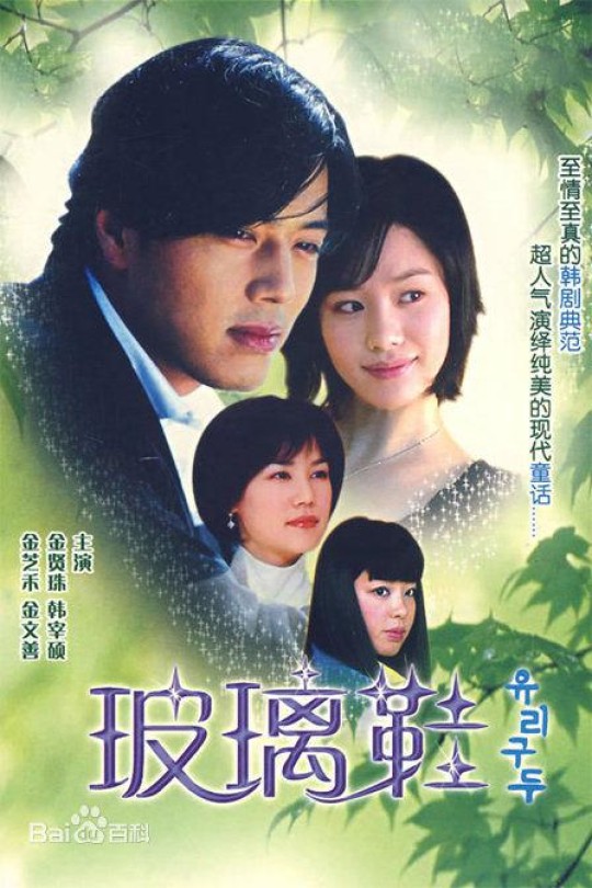 [115云盘]玻璃鞋[2002][台3区华亚国际多媒体版原盘12DVD9+1DVD5][国语][硬繁中字][93.47G]