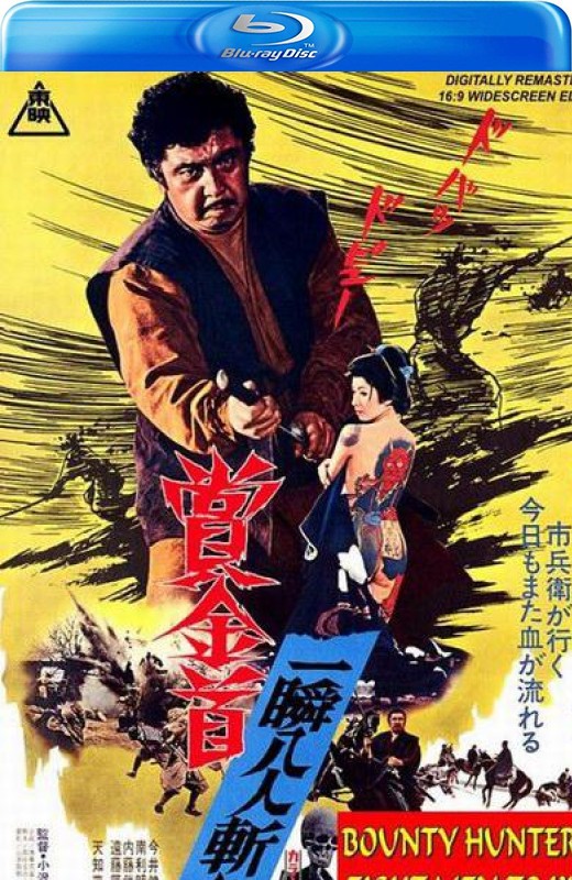 赏金猎人2+赏金猎人3[1972][英版原盘][日语][中文字幕][45.96GB]