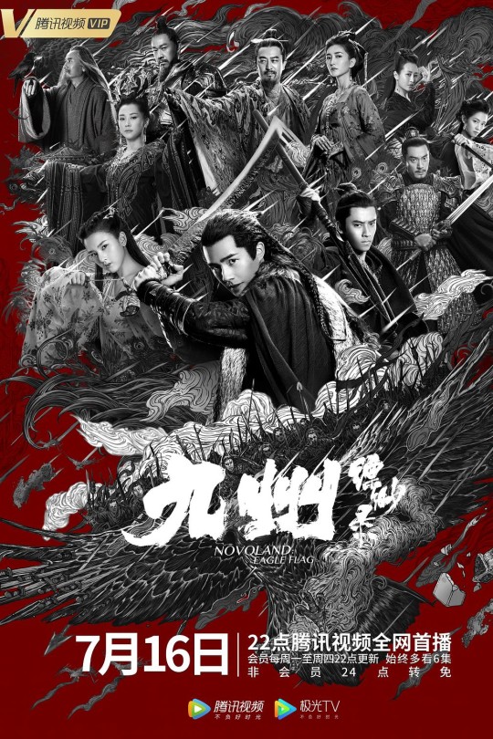 [115云盘]九州缥缈录[2019][完结剧集][1080P][国语][繁体硬字幕][107.75GB]