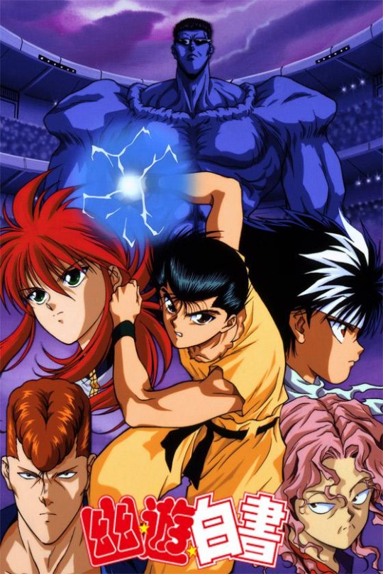 [115云盘]幽游白书[1992][完结剧集][1080P][国语][中文字幕][八大综合台HD][227.74GB]