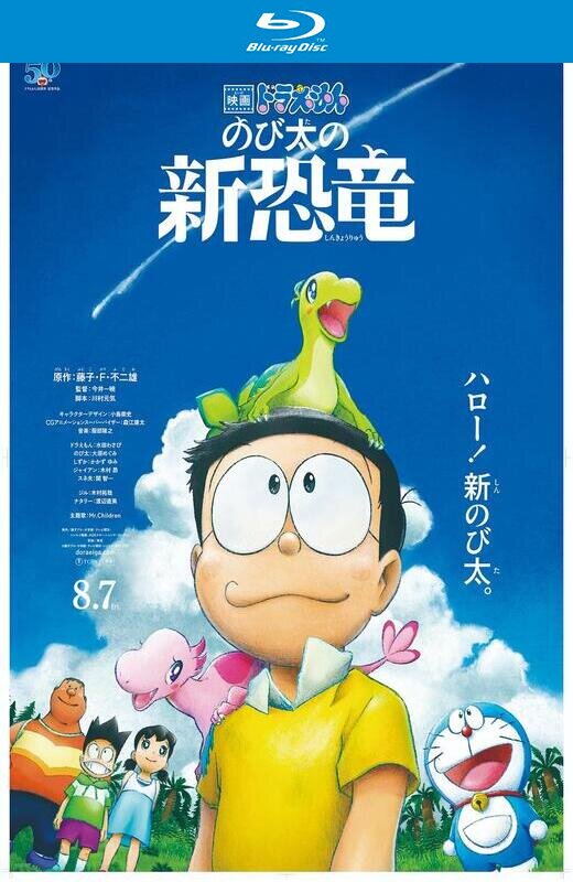 哆啦A梦大雄的新恐龙[2020][日版原盘][日语][中文字幕][38.57GB]