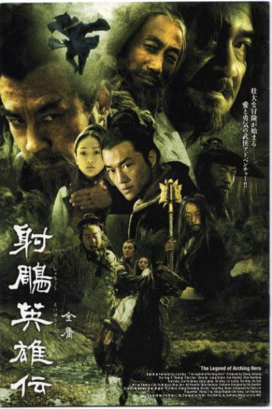 [115云盘]射雕英雄传[2003][完结剧集][1080P][国语][中文字幕][民视HD][206.56GB]
