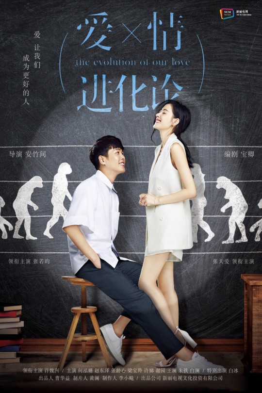 [115云盘]爱情进化论[2018][完结剧集][4K][国语][中文字幕][43.92GB]