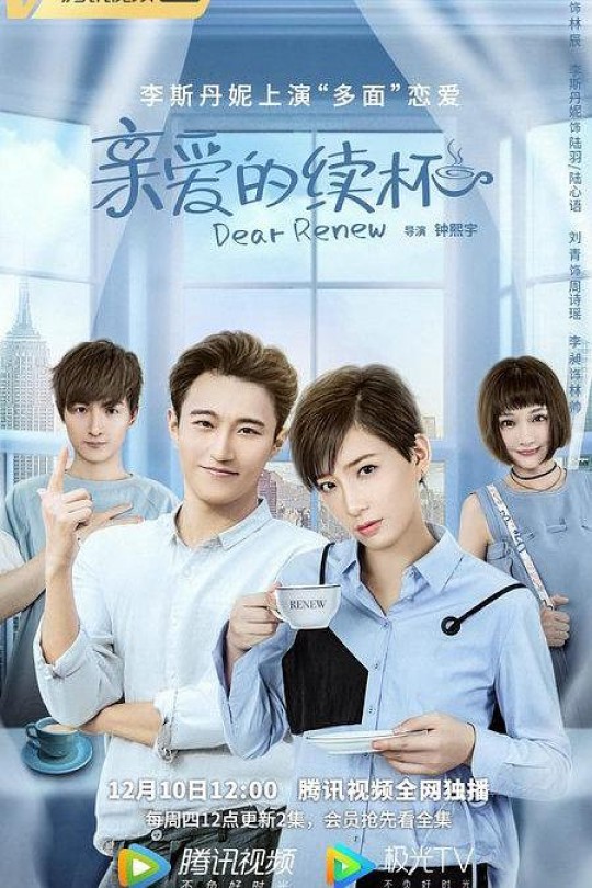 [115云盘]亲爱的续杯[2020][完结剧集][4K][国语][中文字幕][8.00GB]